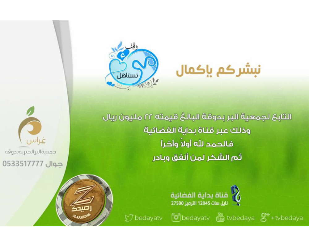 وقف أمي تستاهل